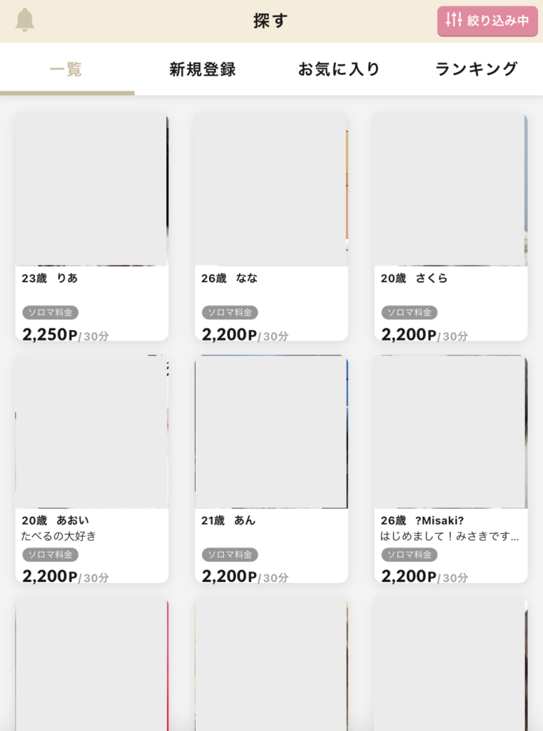 三重県津市でお得に使えるおすすめのタクシーアプリは？オススメの乗り場と移動先を紹介