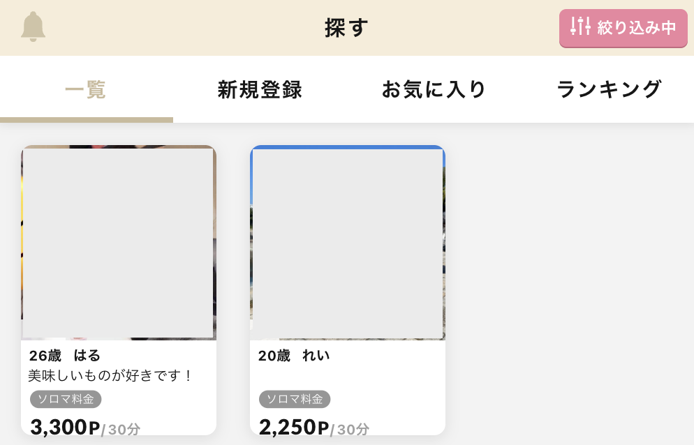 大分県(大分市)でギャラ飲みするならaima(アイマ)がオススメ！お店や場所も紹介！